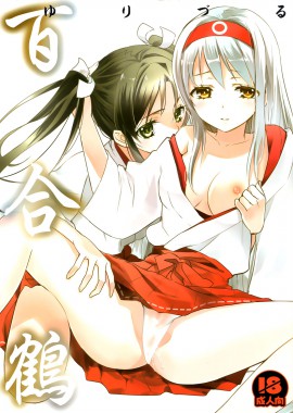 Yuri Zuru