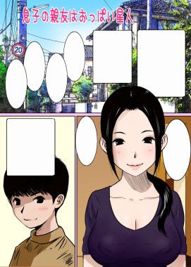 Musuko no Shinyuu wa Oppai Seijin