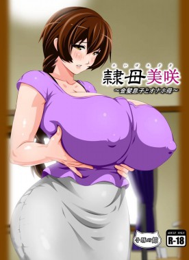 Reibo Misaki ~Kinpatsu Musuko To Onaho Haha~