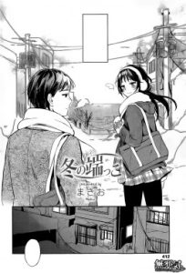 Fuyu no Hashikko