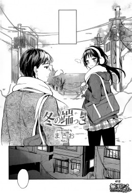 Fuyu no Hashikko