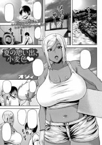Natsu no Omoide, Komugiiro