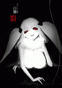 Shiragasane