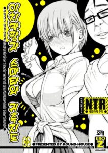 Ichika-chan to Sumata to Kichiku Shidou