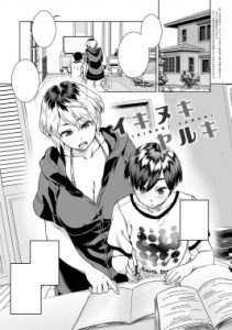Ikinuki Yaruki