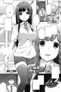 Ore wa Imouto no Sodatekata o Machigaeta Kamo