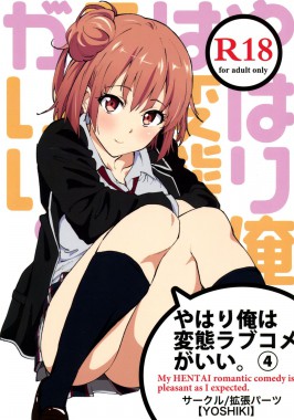 Yahari Ore wa Hentai Love Come ga Ii.