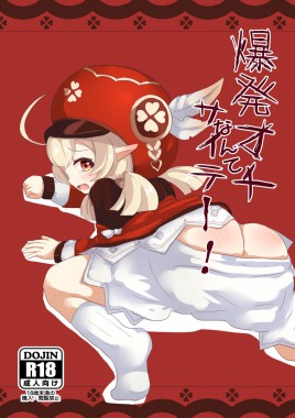 Bakuhatsu Ochi Nante Saite!Bakuhatsu Ochi Nante Saite!