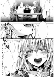 Kyojitsu Himaku