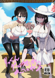 Rikkun, Game Umai ne. Kakkoii ne.