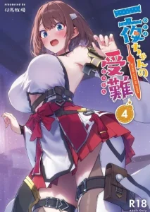 Hitoyo-chan no Junan